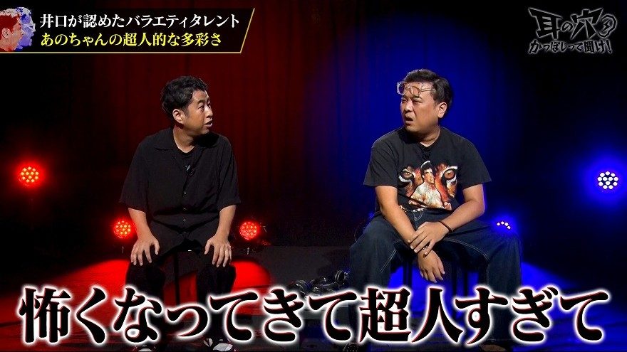 “バラエティ力が高い”女性タレントを毒舌芸人が絶賛！「ずば抜けて勘がいい」「超人すぎてぞっとした」