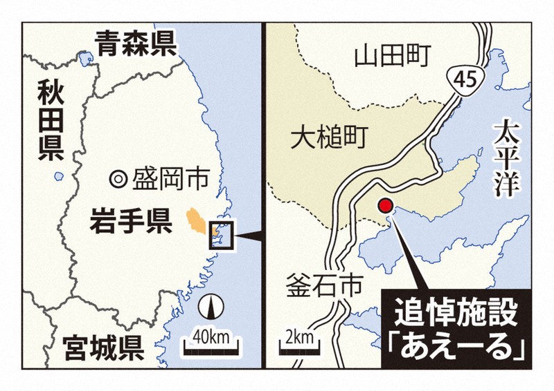 追悼施設「あえーる」の地図