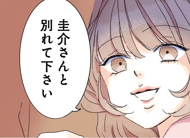 【漫画】夫の同僚が突然押しかけてきて「別れてください」妻の浮気や借金を指摘して…／夫がゴミだと気づいたので捨てさせていただきます(1)