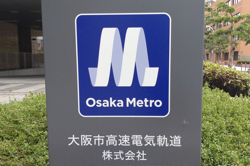 大阪メトロ中央線の全線で一時運転見合わせ　万博会場周辺で混雑