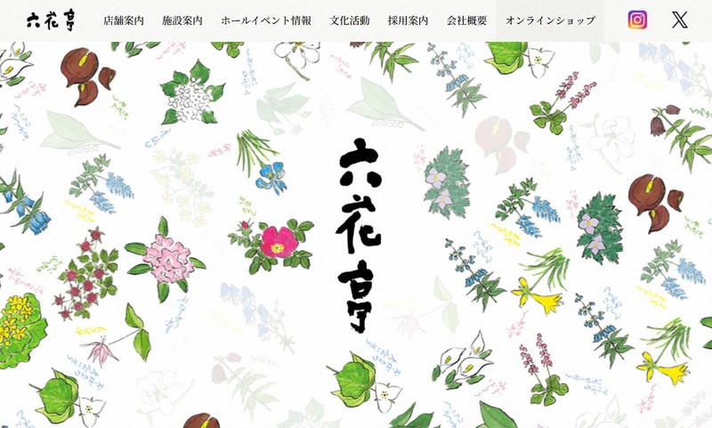 北海道「六花亭」　花柄の包装紙デザイナー、祖先に維新の立役者