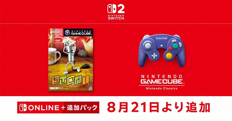 任天堂、ゲームキューブソフト「ちびロボ！」　スイッチ2で復刻
