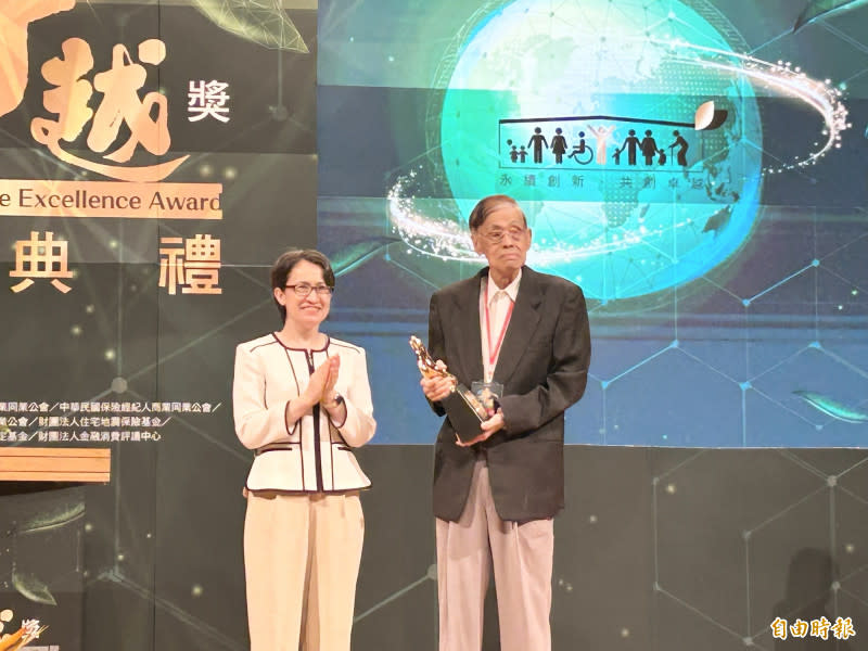蕭美琴：保險是風雨來襲時的依靠 南山前董座郭文德獲頒終身成就獎