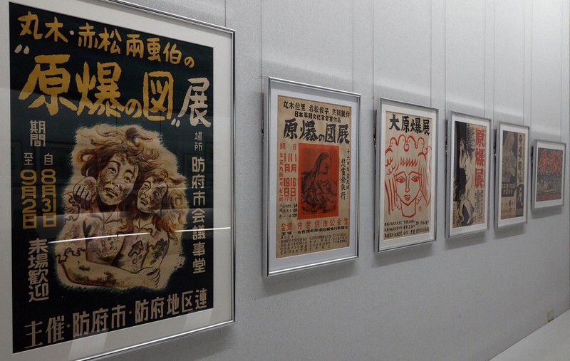 平和美術展の会場に展示された「原爆の図」展のポスター＝広島県廿日市市のはつかいち美術ギャラリーで2025年7月26日午後3時40分、佐藤賢二郎撮影