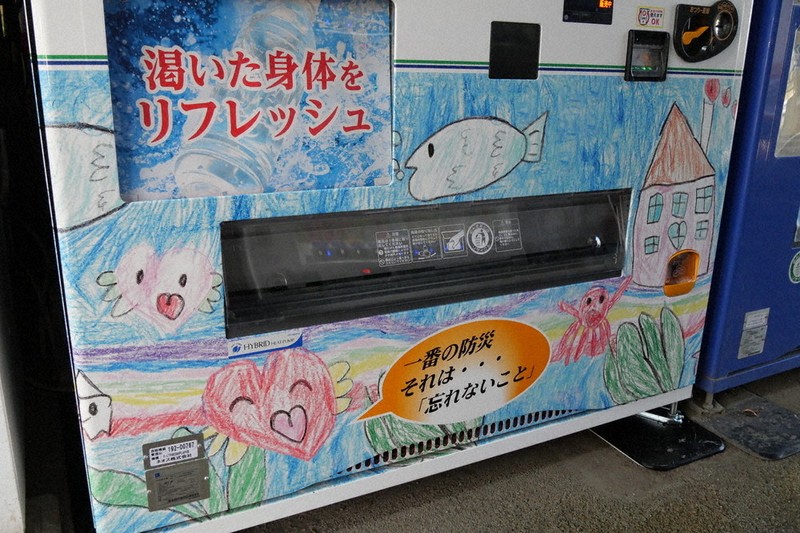 かわいらしい魚たちの絵とメッセージでラッピングされた自販機の前面＝熊本県氷川町大野の道の駅竜北で2025年8月5日午後0時20分、中村敦茂撮影
