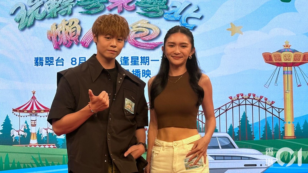 關楓馨冼靖峰出席節目宣傳活動  首次同場回應緋聞：當佢係細佬