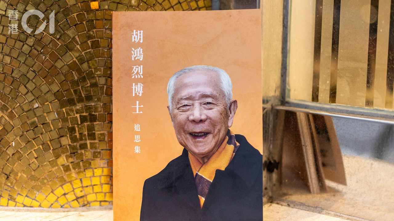 胡鴻烈逝世｜推動9年免費教育、廢除立妾制　為樹仁歷年花逾5億元