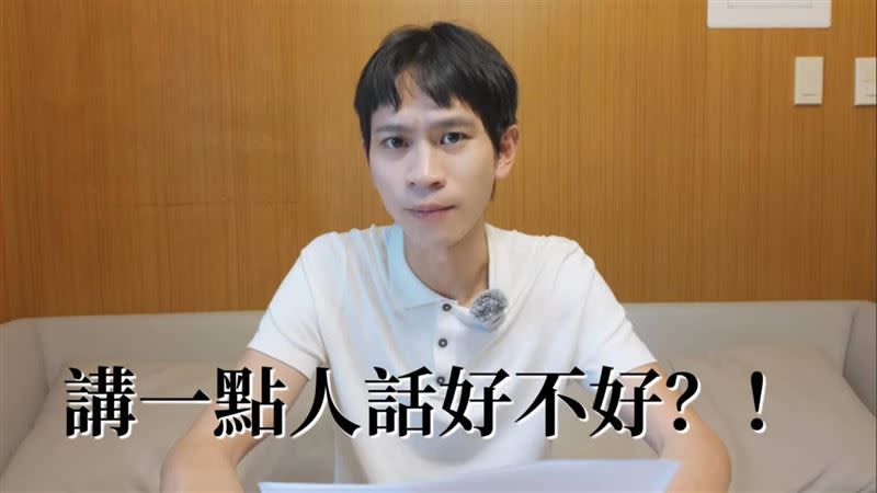 Andy老師砲轟家寧。（圖／翻攝自YouTube）
