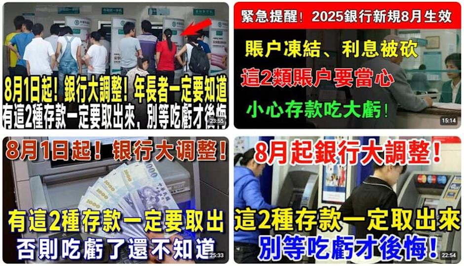 網路流傳影片擷圖