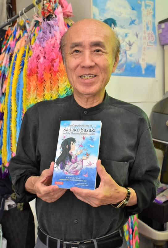 「折り鶴＝平和」世界に　「原爆の子」佐々木禎子さん兄、広島式典へ