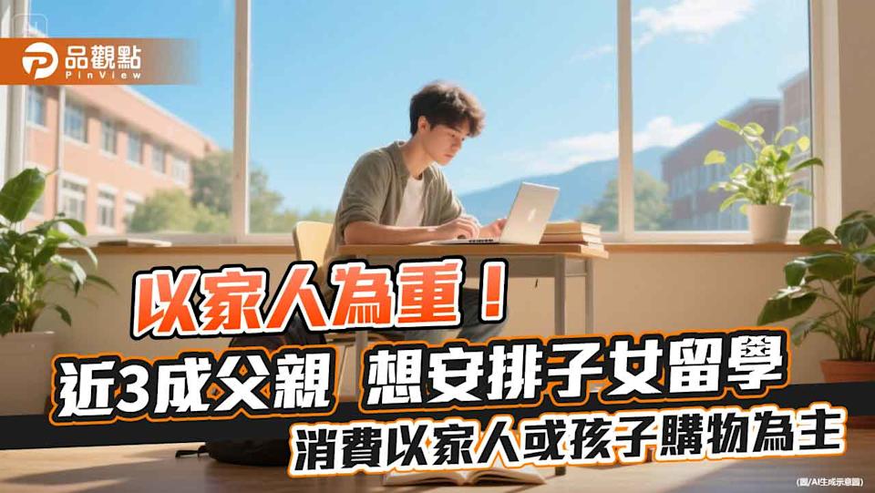 男性理財3大現象！家庭優先、投資啟動、理性消費 中信銀Q3調查出爐