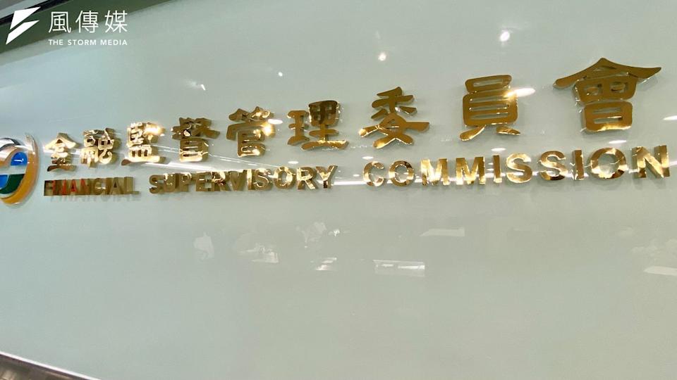 金管會罰國泰基金經理人停職半年 國泰、新光投信各60萬
