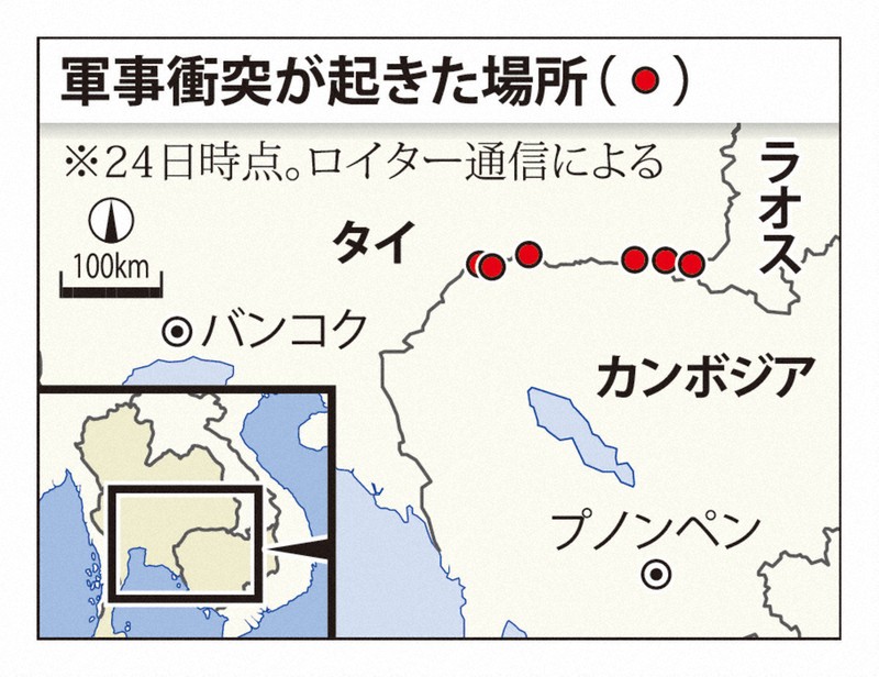 軍事衝突が起きた場所