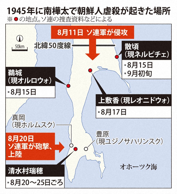 WEB2・1945年に南樺太で.eps