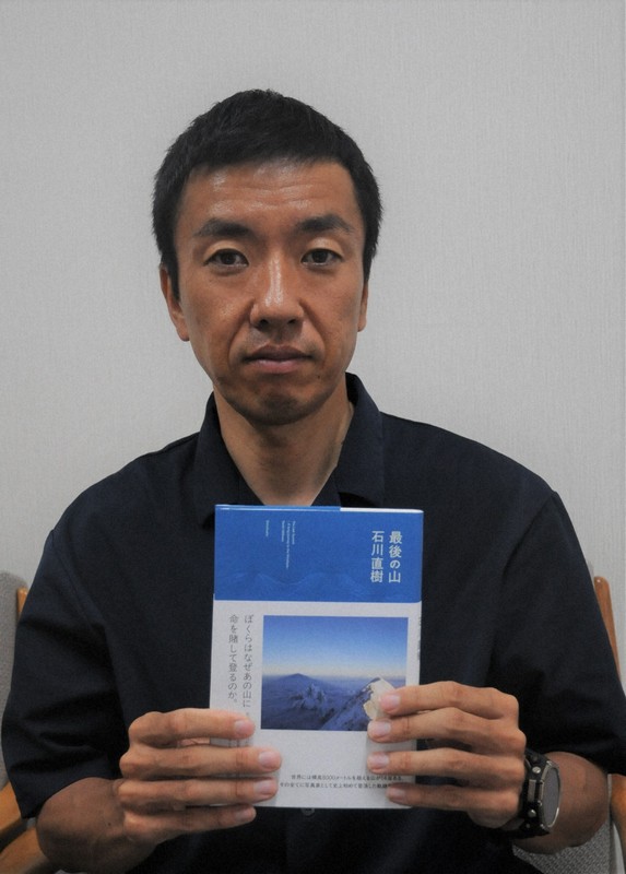 「ヒマラヤ、全部書いた」　写真家・石川直樹さん「最後の山」刊行