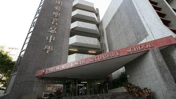 疑與內地「新東方」合辦DSE課程　明愛聖若瑟中學：從未簽協議