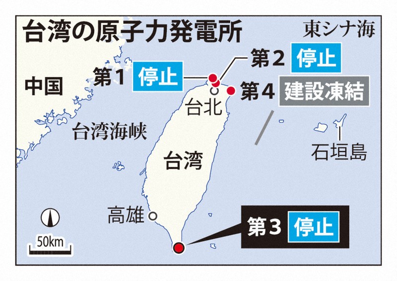台湾の原子力発電所