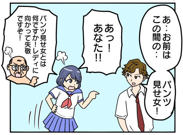 『ひと夏の間だけ女子高生になったおじさん』より