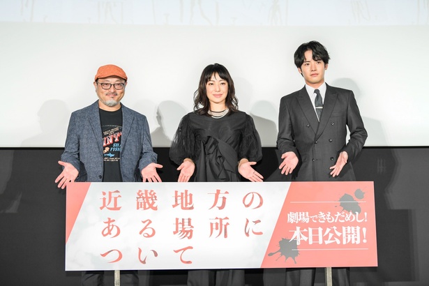 (左から)白石晃士監督、菅野美穂、赤楚衛二