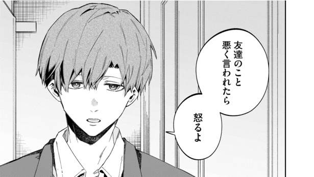 悪い噂を流される女の子…友達のことを悪く言われ怒る男友達が「無自覚イケメン」と話題に【漫画】