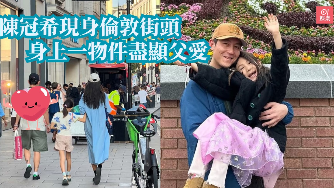 陳冠希被Nike入稟後一家三口現身倫敦街頭　孭小童粉紅背包超吸睛