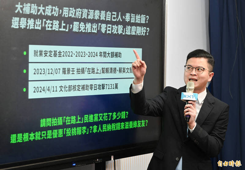 桃園市議員、國政基金會副執行長凌濤質疑,就業安定基金豢養「零日攻擊」的導演羅景壬團隊。(記者田裕華攝)