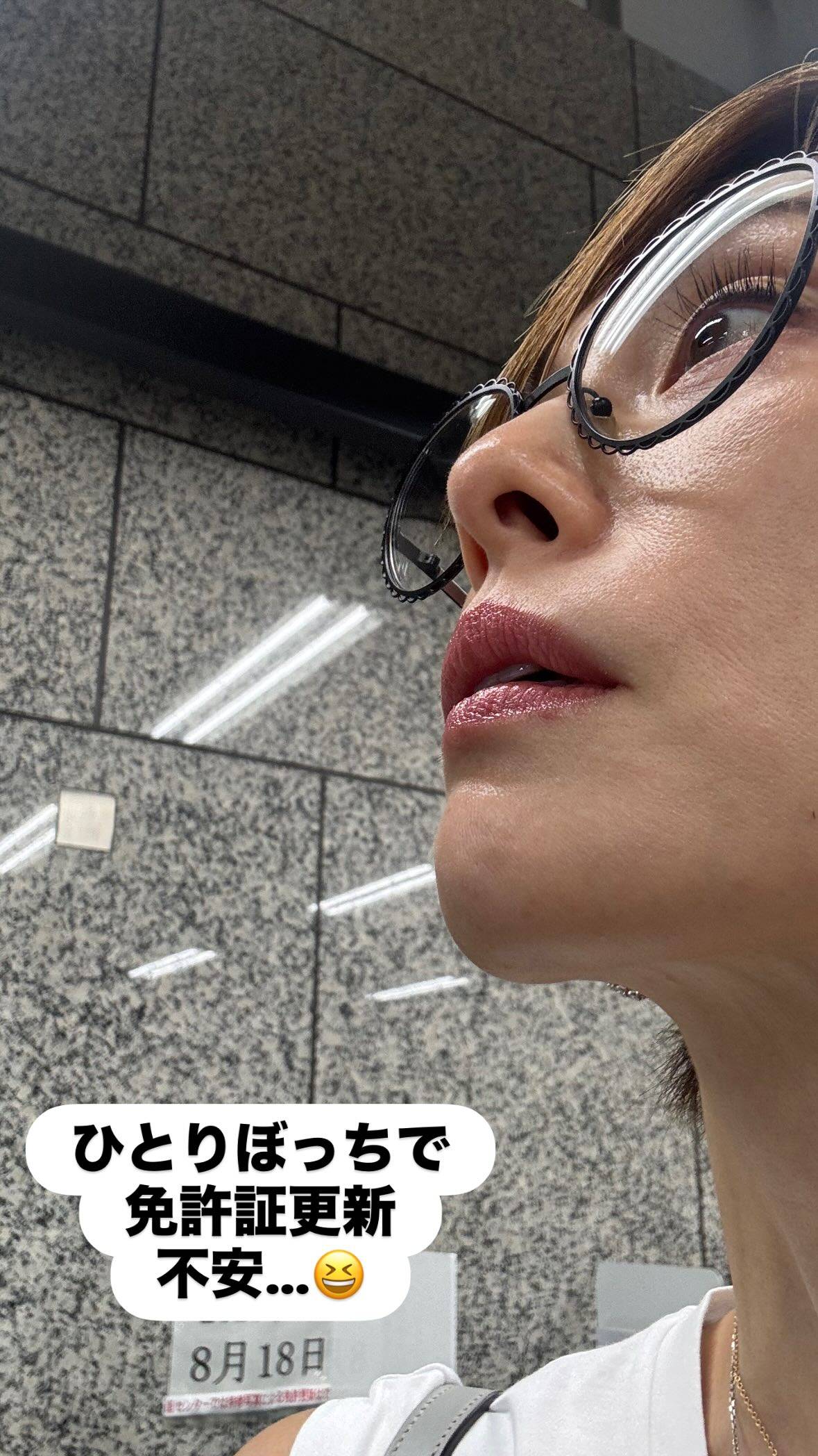 「丸出しでやばすぎ」米倉涼子〝ぼっち免許更新〟の不安顔が話題「変装もせずに…この世界線なに」「ついて行こうか私が？」