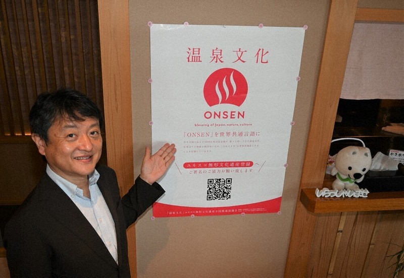 「温泉文化」を無形文化遺産に　和歌山の観光関係者が署名活動に奔走