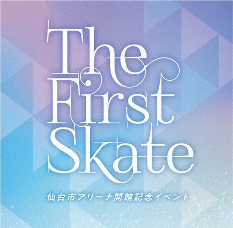 YouTube「週刊フィギュアスケート」　羽生結弦さん「初滑り」