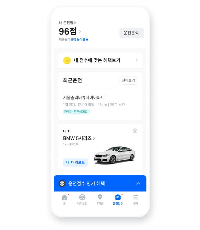 Tmap Mobility