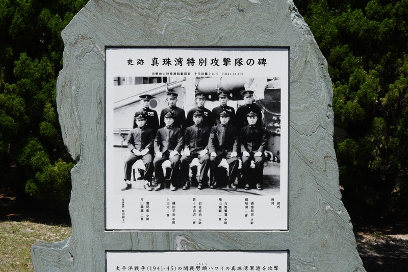 2021年に建立された「真珠湾特別攻撃隊の碑」には、酒巻和男少尉を含む10人の搭乗員の写真が埋め込まれている=愛媛県伊方町で2025年7月28日午前11時50分、狩野樹理撮影
