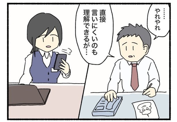 『退職代行代行退職』より