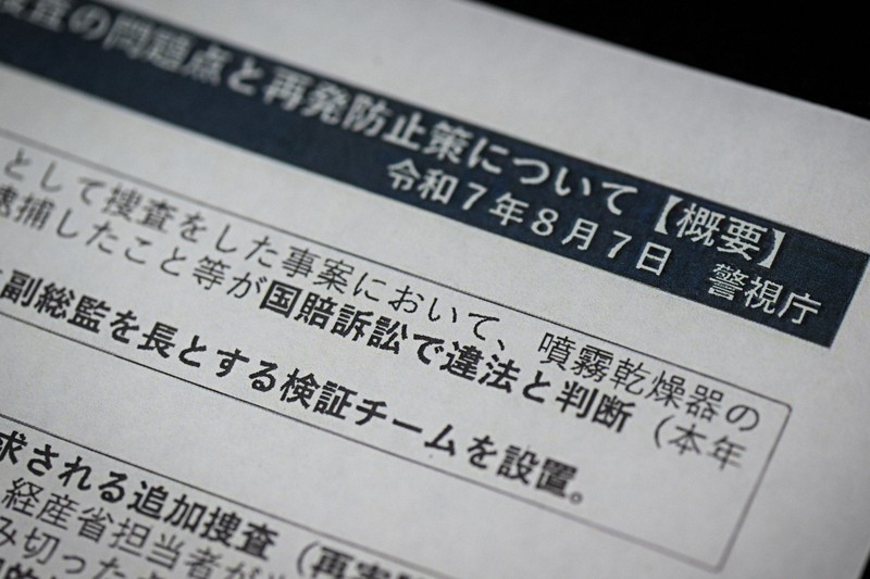 大川原冤罪で再発防止策　「風通し悪い」公安の体質は変わるのか