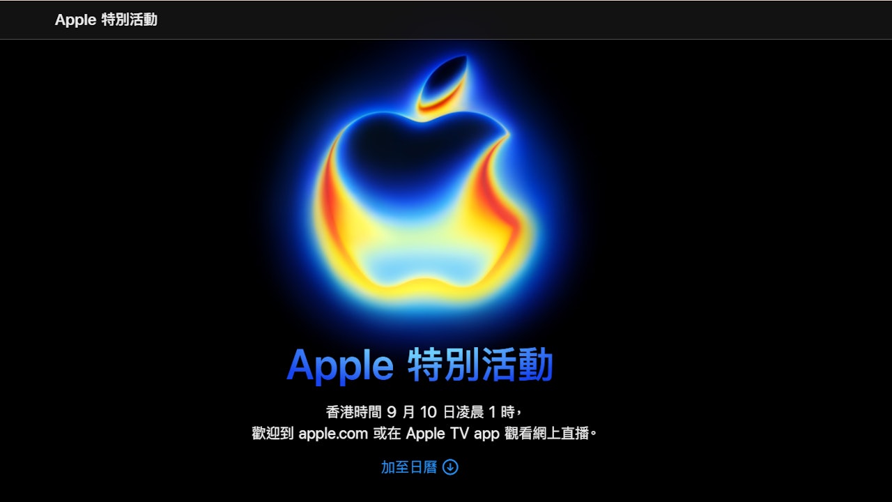 Apple發佈會邀請函藏玄機　iPhone 17新配色、VC散熱與紅外測溫？