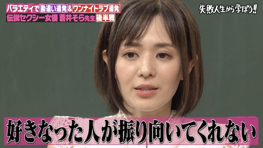 元レジェンドセクシー女優、AV引退後「ワンナイトラブ連発」 婚活をスタートした結果「港区に入り浸り」