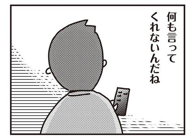 【漫画】育児も義母も、妻のことも無関心。全部丸投げする夫にモヤモヤ／「君とはもうできない」と言われまして(3)