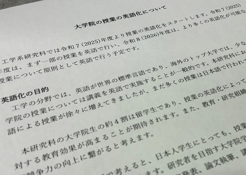 日本人より留学生優先?　東大大学院、授業「英語化」宣言の波紋