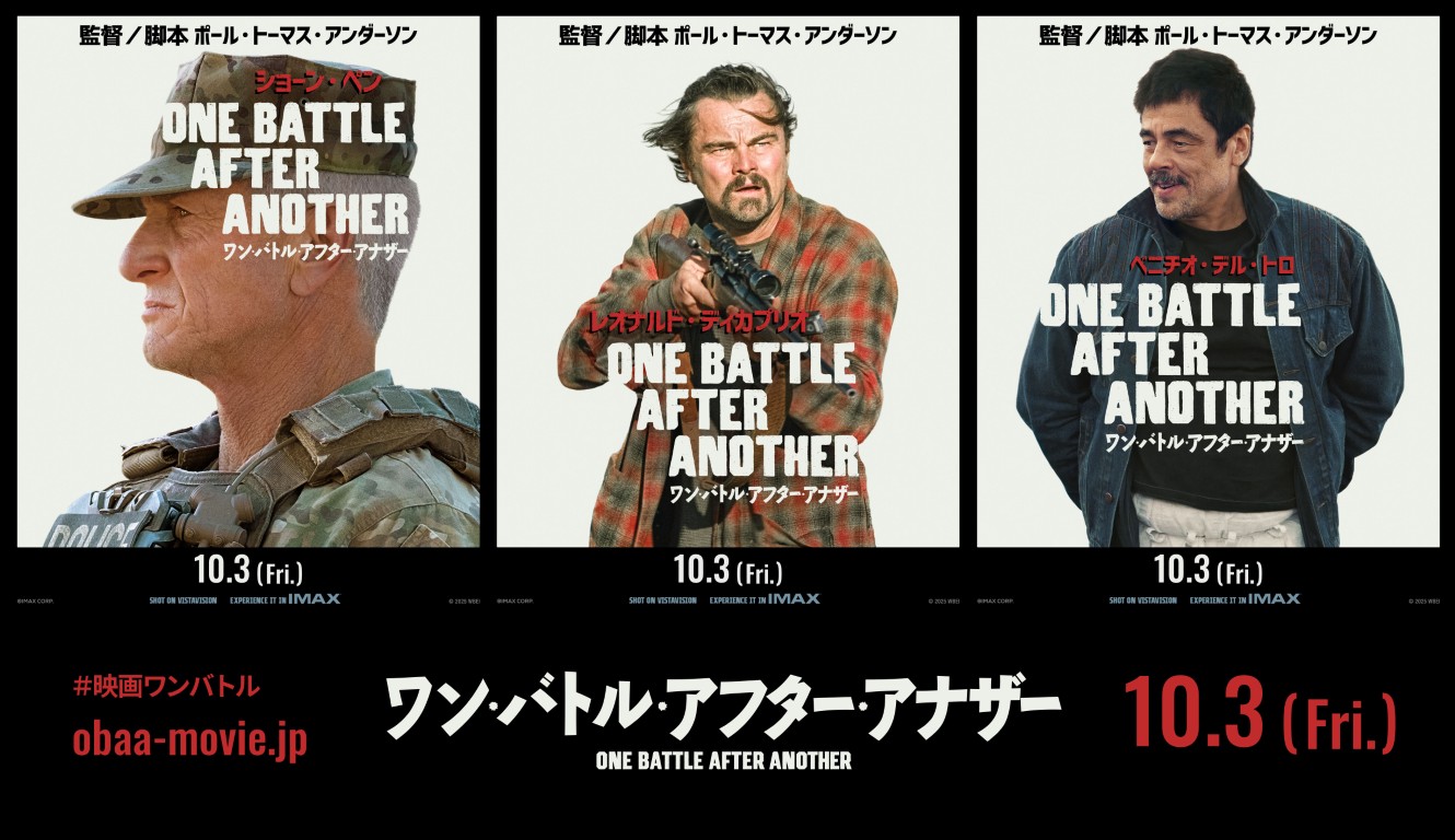 “怒涛のチェイス・バトル”開幕! ポール・トーマス・アンダーソン×レオナルド・ディカプリオ 映画『ワン・バトル・アフター・アナザー』日本版本予告映像公開