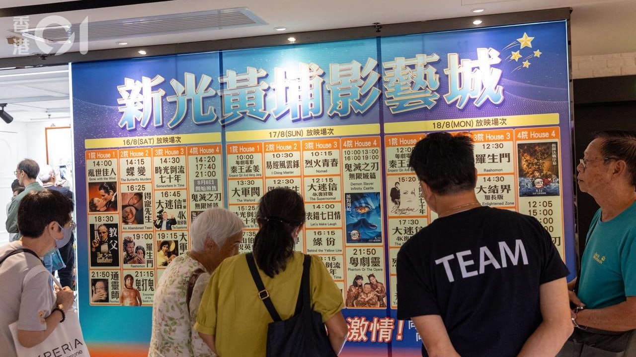新光黃埔戲院成全港首獲發牌轉多用途場地　設綜藝小紅館下月開騷