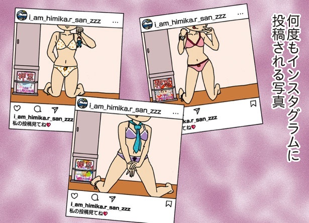 【漫画】半裸の女が自分の部屋で撮影⁉ 毎週水曜日SNSにUPされる謎の写真 ／夫の不倫を証明できない(1)