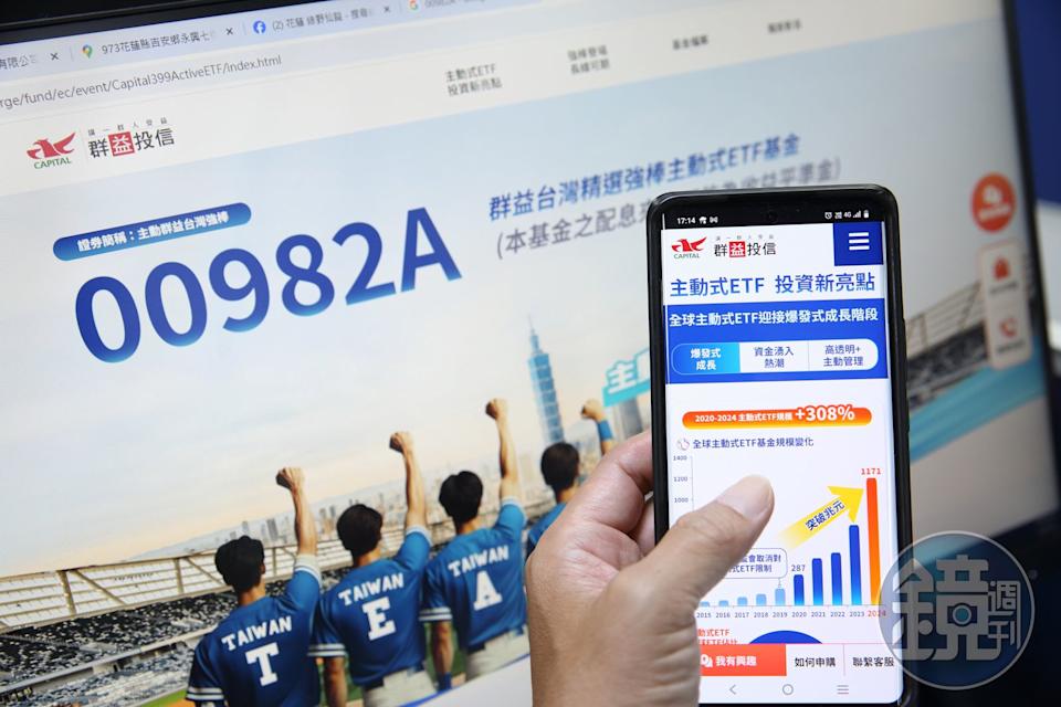 主動式ETF比拚1／不只殖利率8% 00982A還逮到飆股賺贏大盤