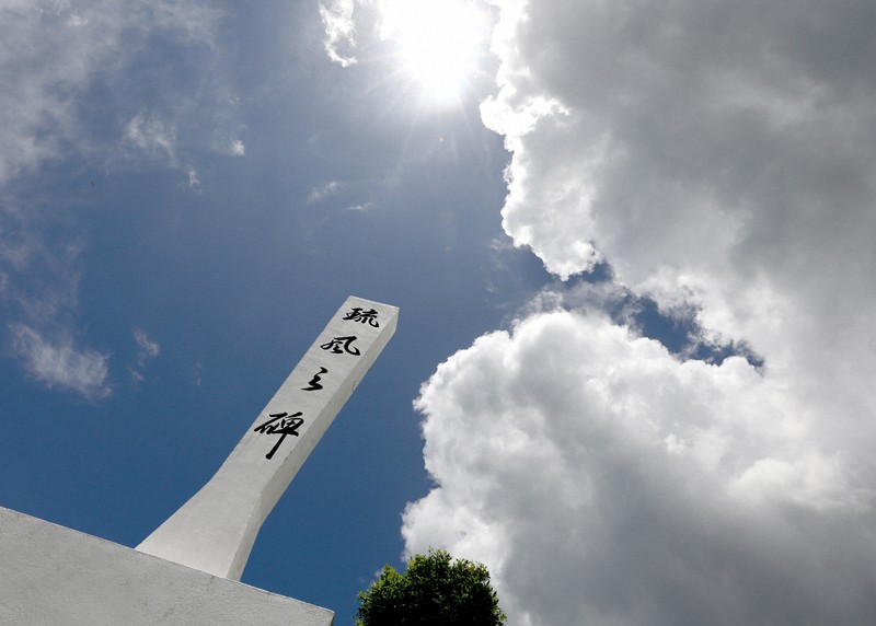 観測は特攻作戦のため…予報士が知った沖縄戦　考えた気象情報の役割