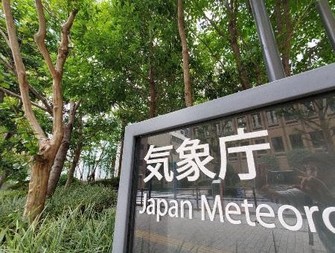 台風9号が関東地方に最接近　太平洋側で暴風、高波に警戒