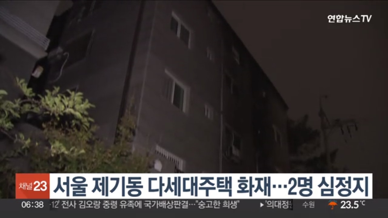 韓國首爾住宅樓大火1死1心臟驟停14傷　警方調查原因與具體損失