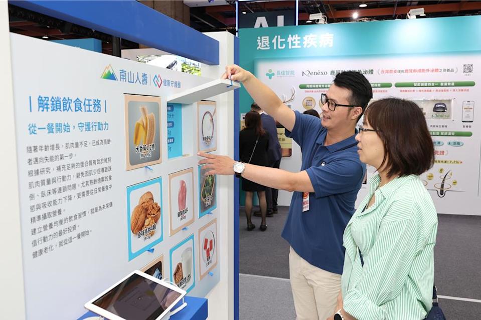 南山人壽前進高齡健康產業博覽會 3大亮點展現保險創新力