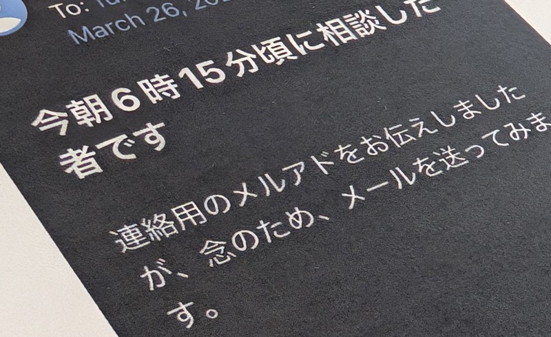 大川原冤罪、起訴5日前の内部通報明らかに　監察部門は機能せず