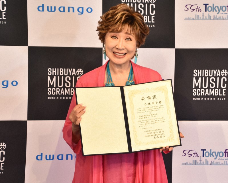 小林幸子さん、渋谷の観光大使就任　「ラスボス」愛称で若者にも人気