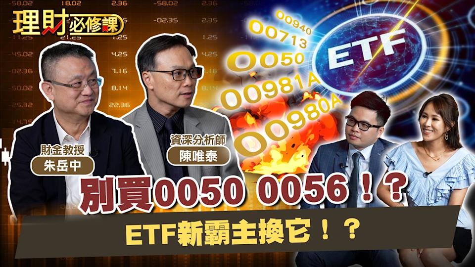主動式ETF崛起：投資人該如何把握新潮流？