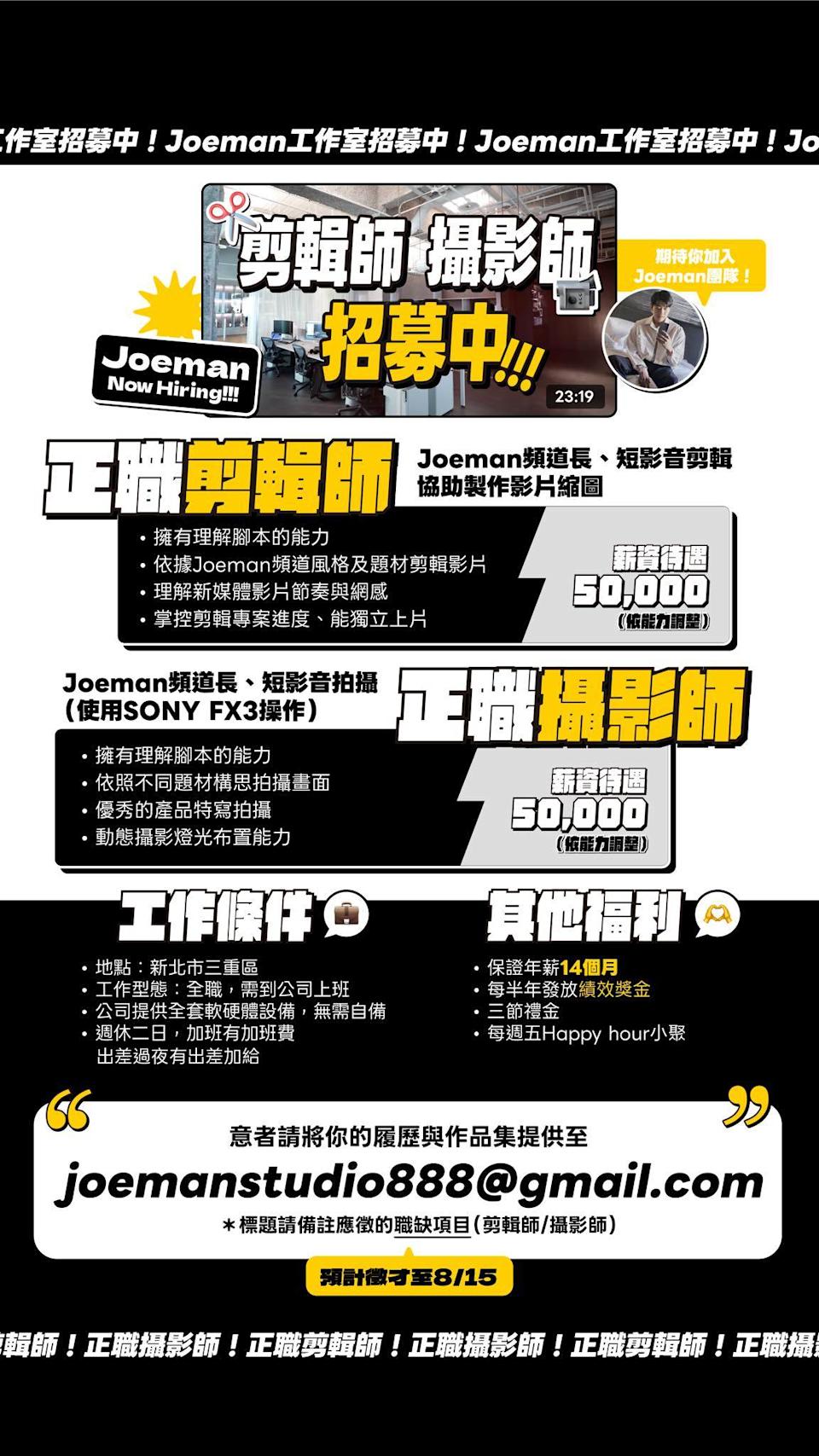 圖片來源:FB@Joeman