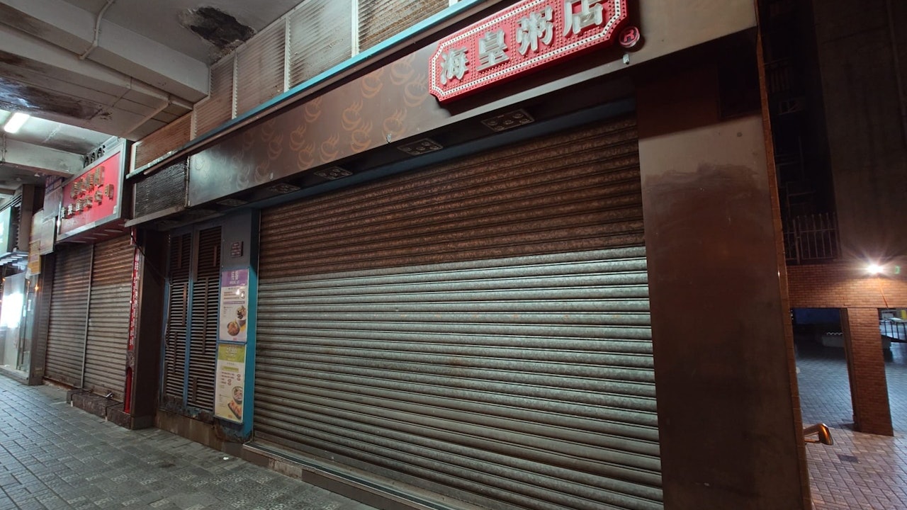 海皇粥店沙田店被指違租約　業主稱需優惠新租客招損失　追480萬